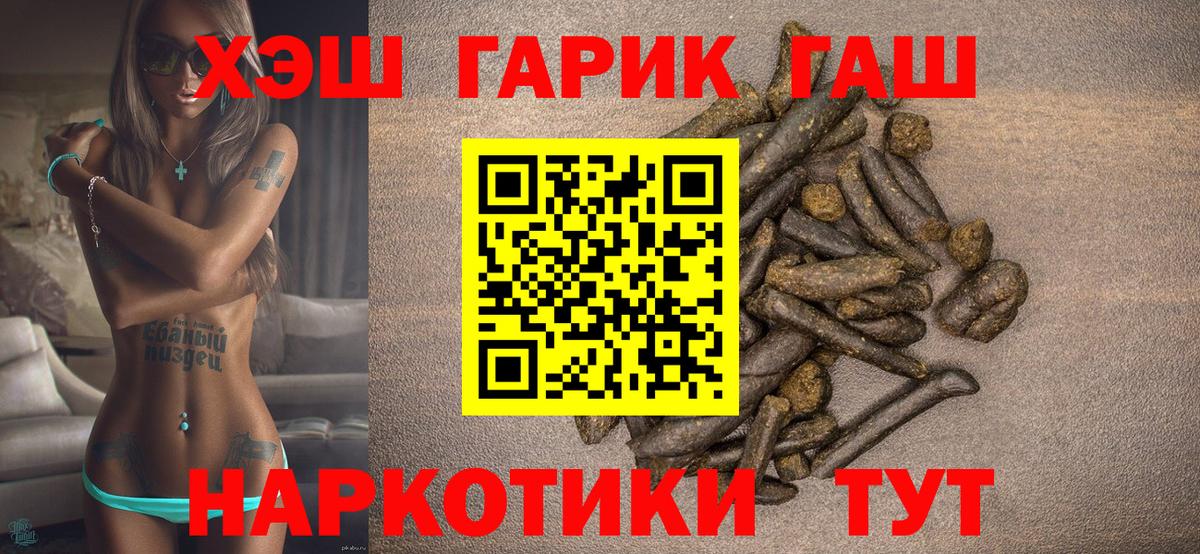 ГАШИШ убойный  цены   Тулун  Гашиш 40% ТГК  Вход с VPN  ГАШИШ 