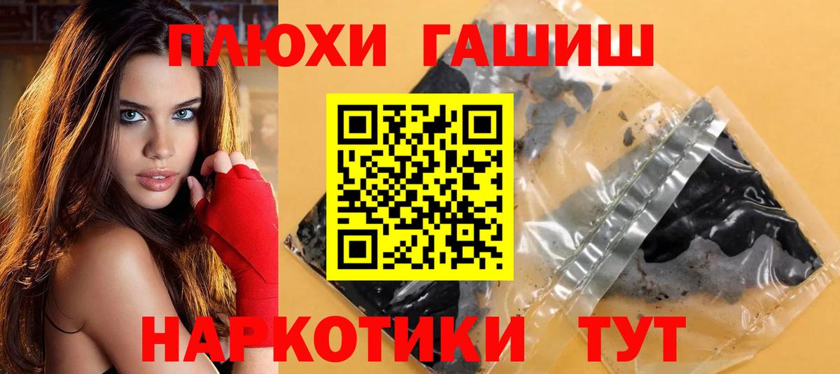 Гашиш хэш Тулун