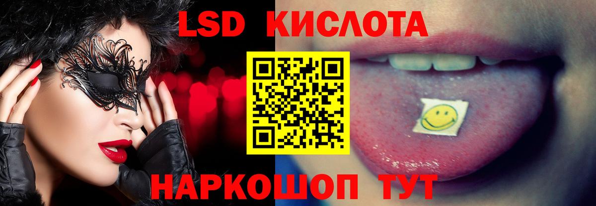 Лсд 25 экстази ecstasy Тулун