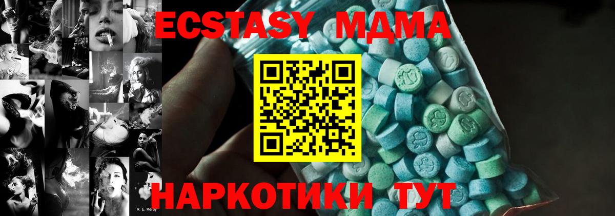 МДМА кристаллы Тулун