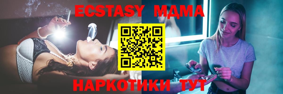 MDMA  MDMA молли  Вход с VPN  Тулун 