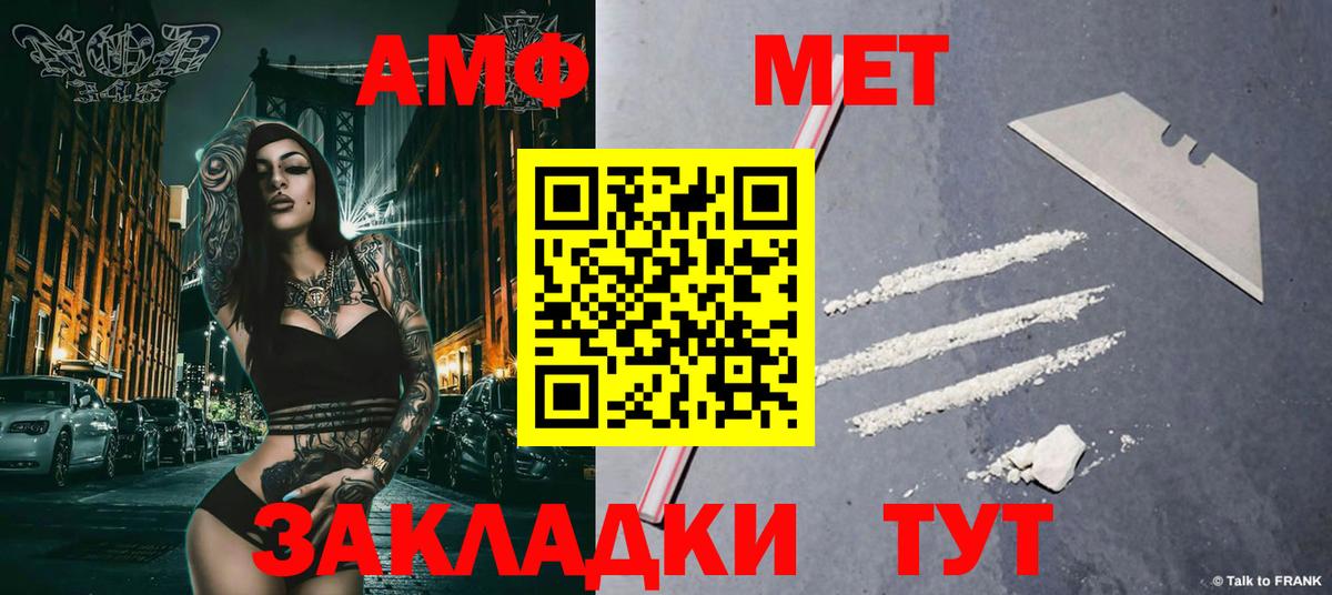 МЕТАМФЕТАМИН мет  Первитин  Тулун  МЕТАМФЕТАМИН мет  Вход с VPN 