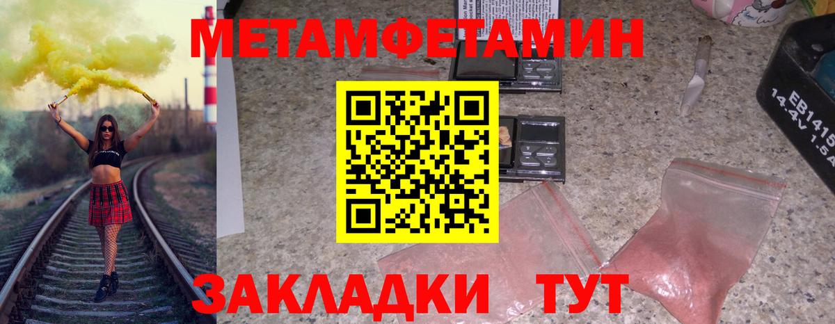 Метамфетамин мет Тулун