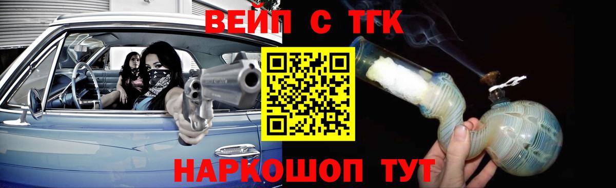 Дистиллят ТГК вейп с тгк Тулун