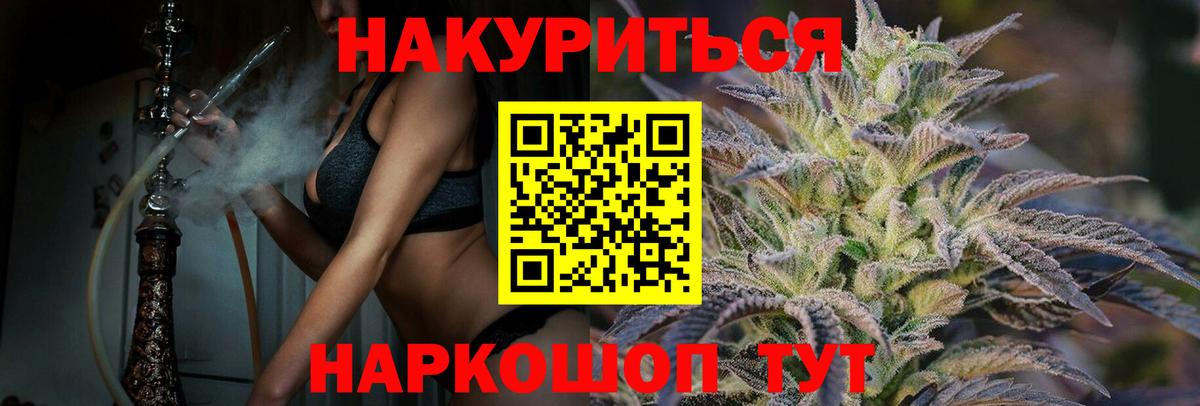 Каннабис SATIVA & INDICA  Шишки марихуана VHQ  Тулун  Вход с VPN  Канабис MAZAR 